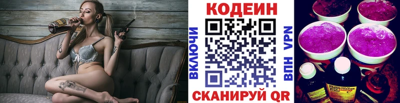 MEGA онион  Судогда  Кодеиновый сироп Lean Purple Drank 