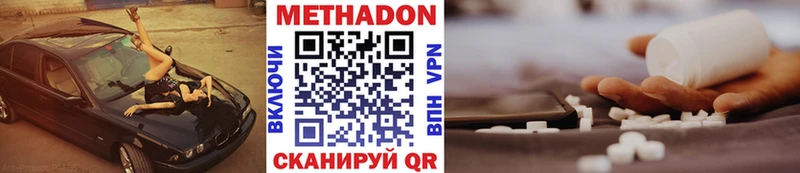 Метадон methadone  дарнет шоп  Судогда 